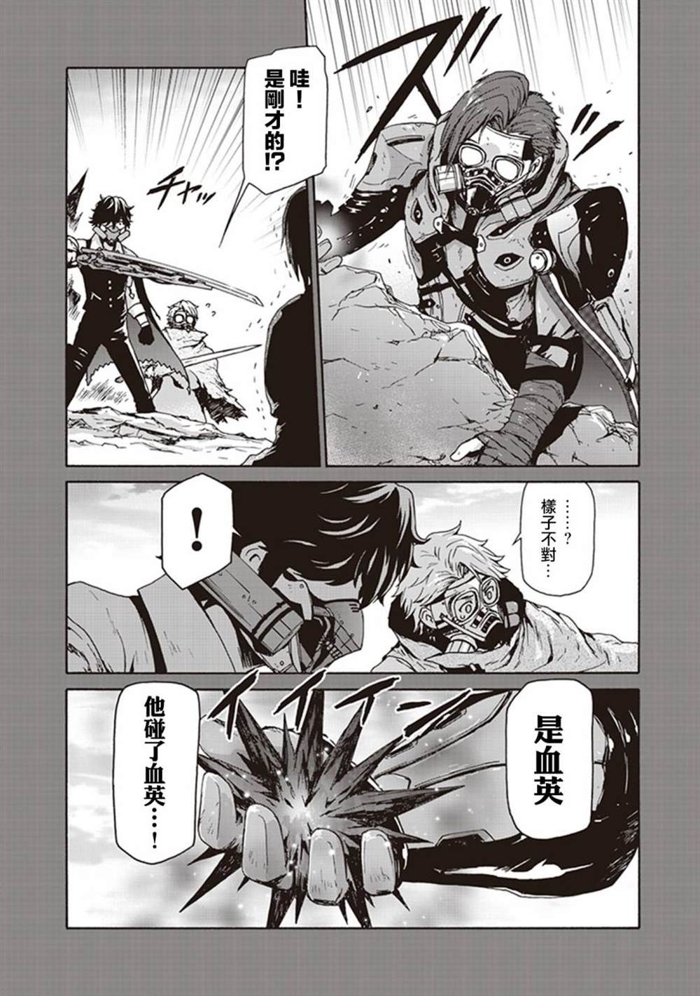 《CODE VEIN -Memory echoes》漫画最新章节第2话免费下拉式在线观看章节第【15】张图片