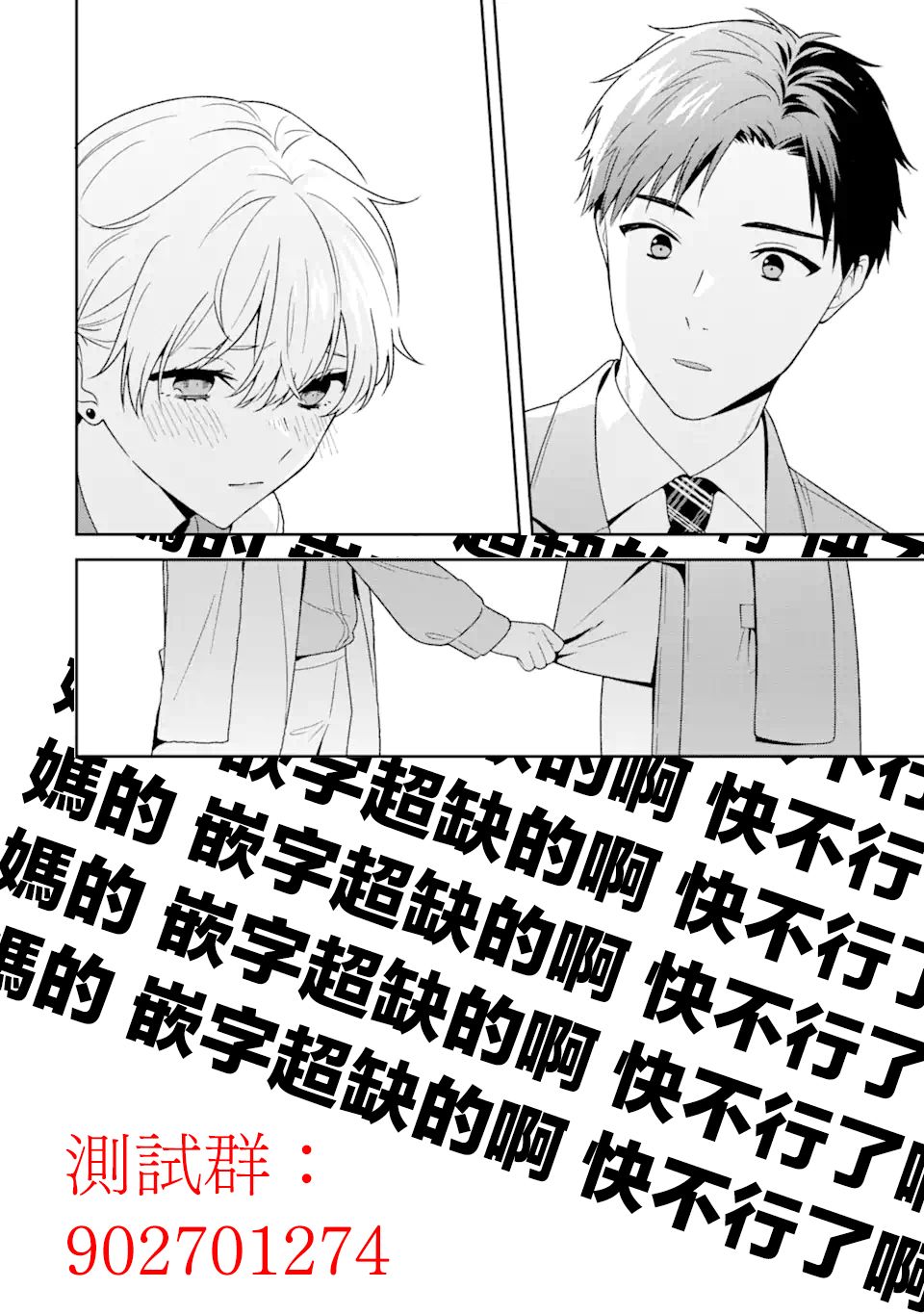 《鸫学姐的喜欢有点怪》漫画最新章节第2话免费下拉式在线观看章节第【26】张图片