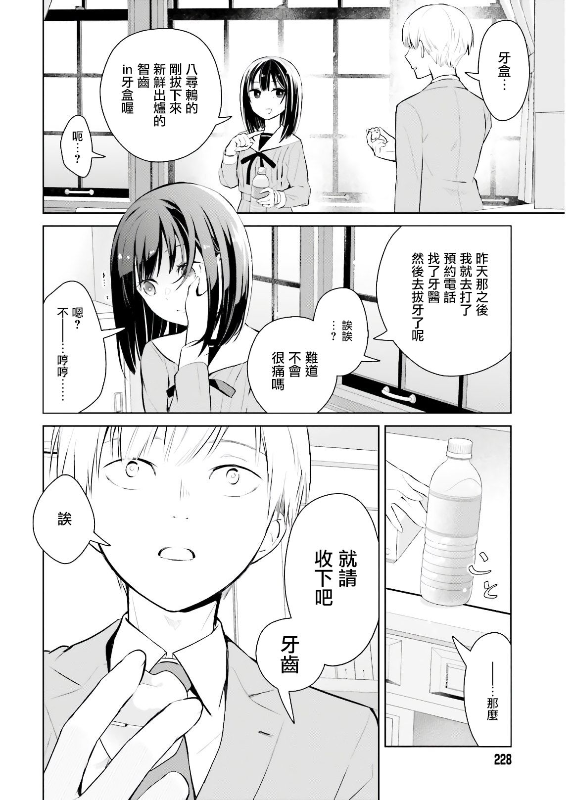 《鸫学姐的喜欢有点怪》漫画最新章节第1话免费下拉式在线观看章节第【27】张图片