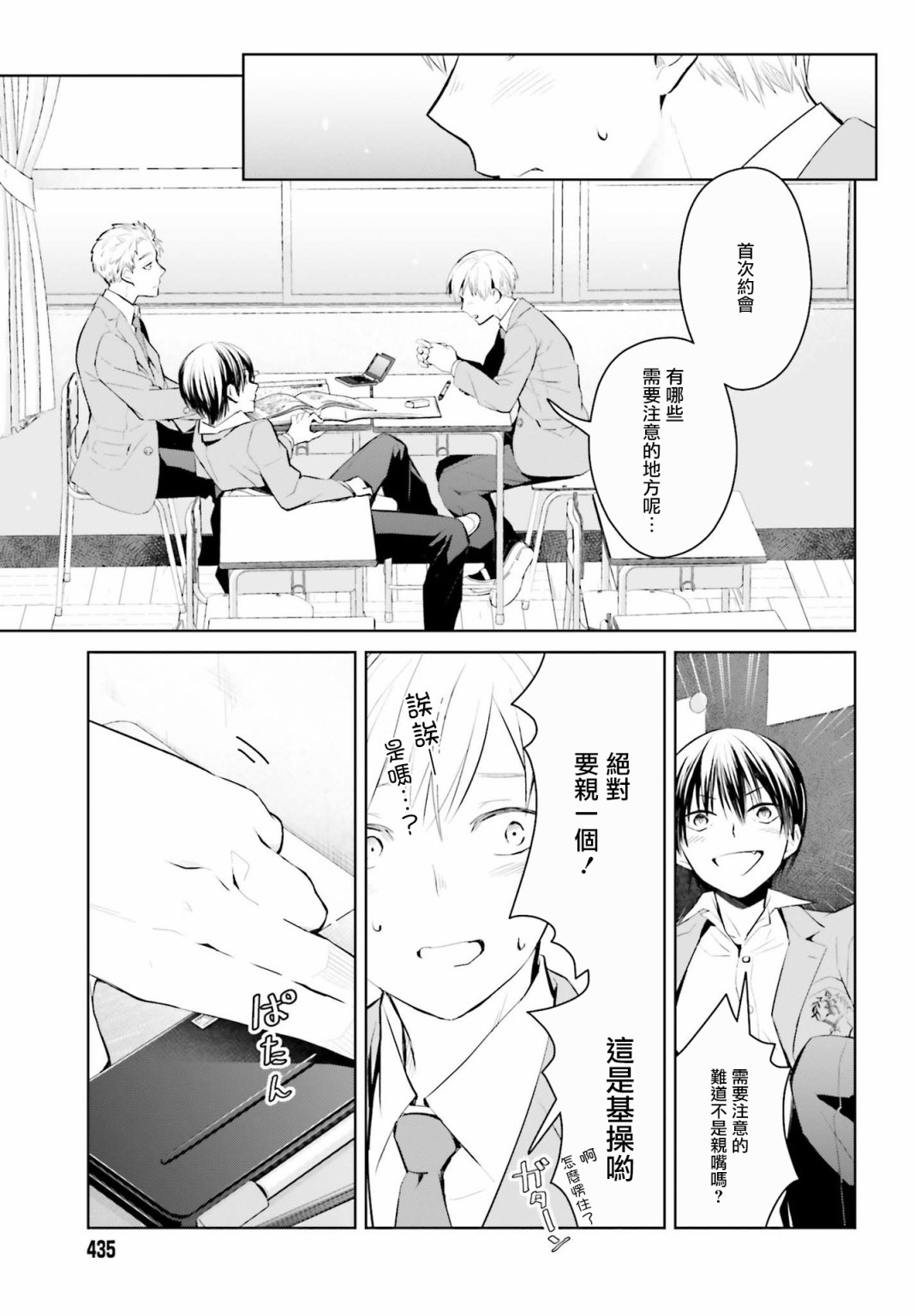 《鸫学姐的喜欢有点怪》漫画最新章节第4话免费下拉式在线观看章节第【10】张图片