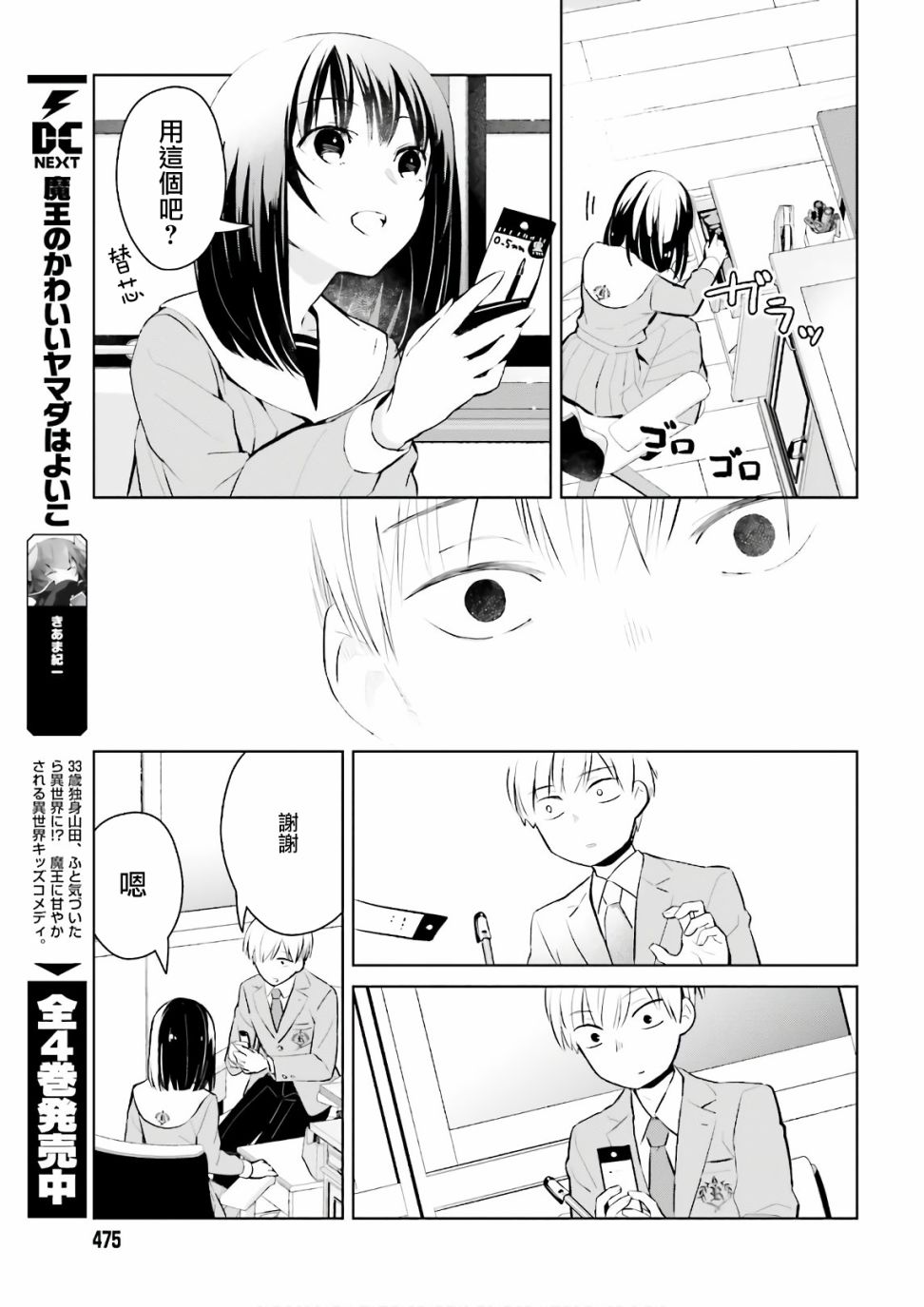 《鸫学姐的喜欢有点怪》漫画最新章节第2话免费下拉式在线观看章节第【10】张图片