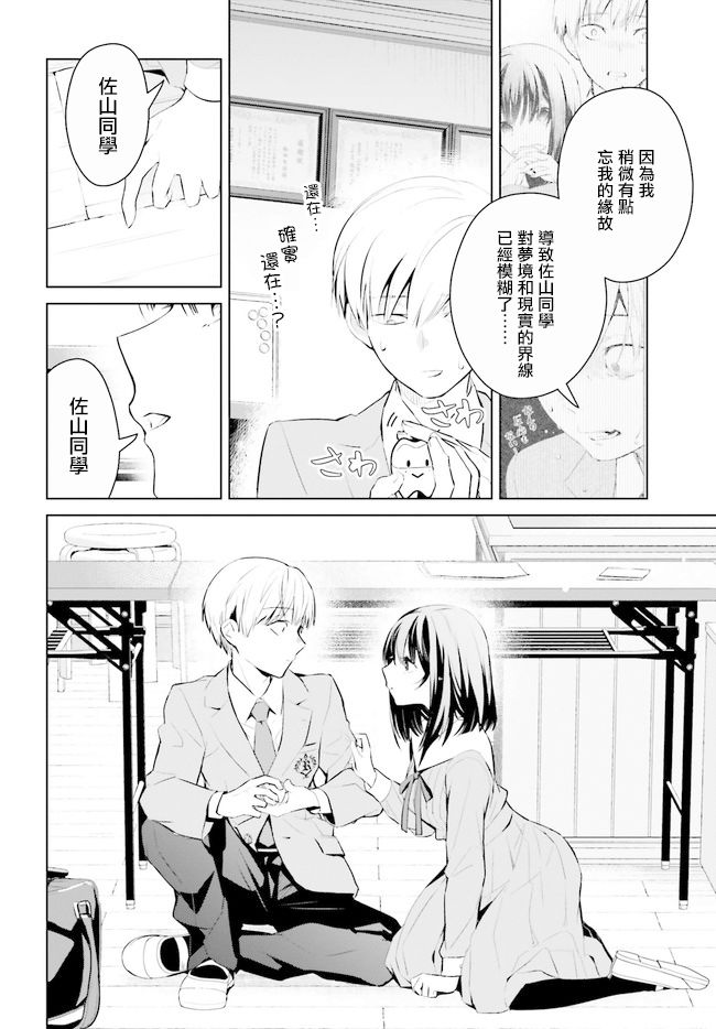 《鸫学姐的喜欢有点怪》漫画最新章节第3话免费下拉式在线观看章节第【2】张图片