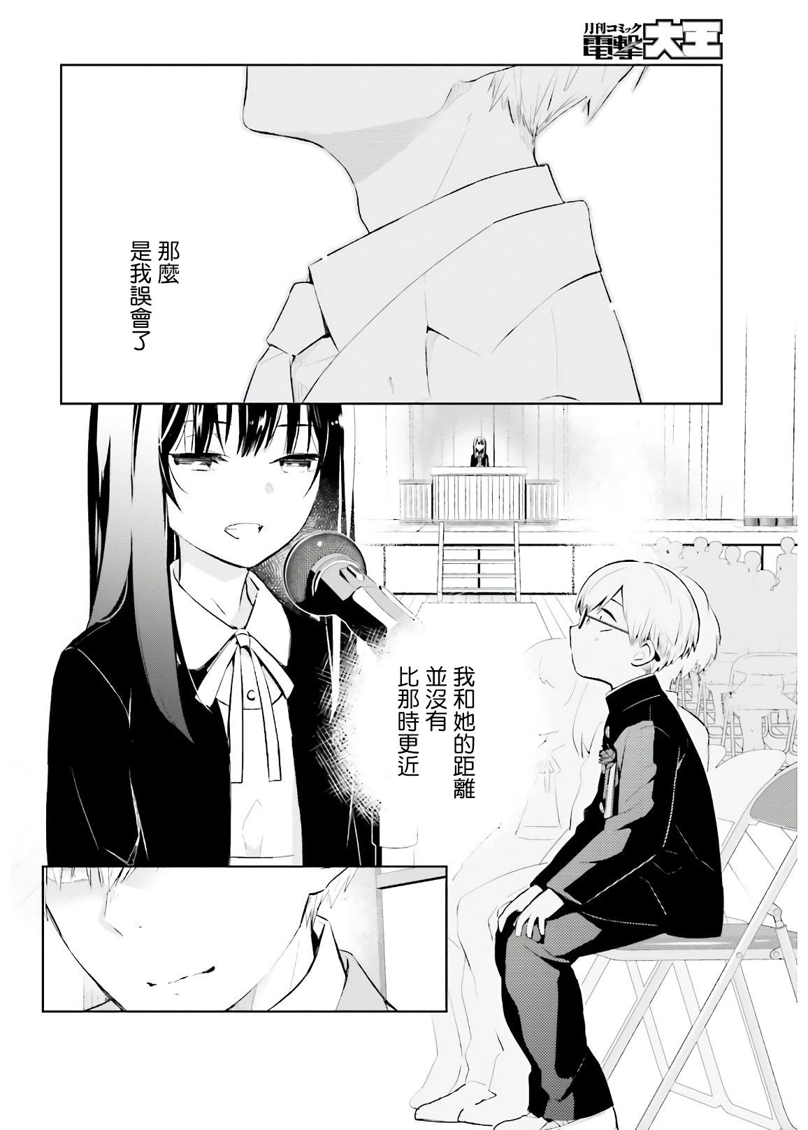 《鸫学姐的喜欢有点怪》漫画最新章节第1话免费下拉式在线观看章节第【17】张图片