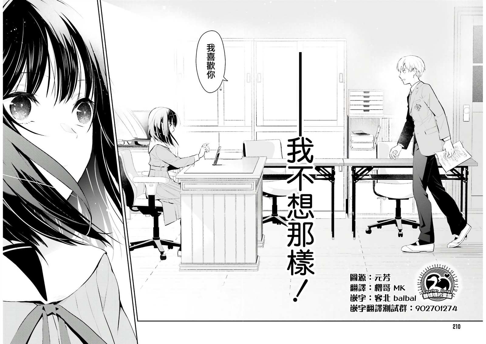 《鸫学姐的喜欢有点怪》漫画最新章节第1话免费下拉式在线观看章节第【10】张图片