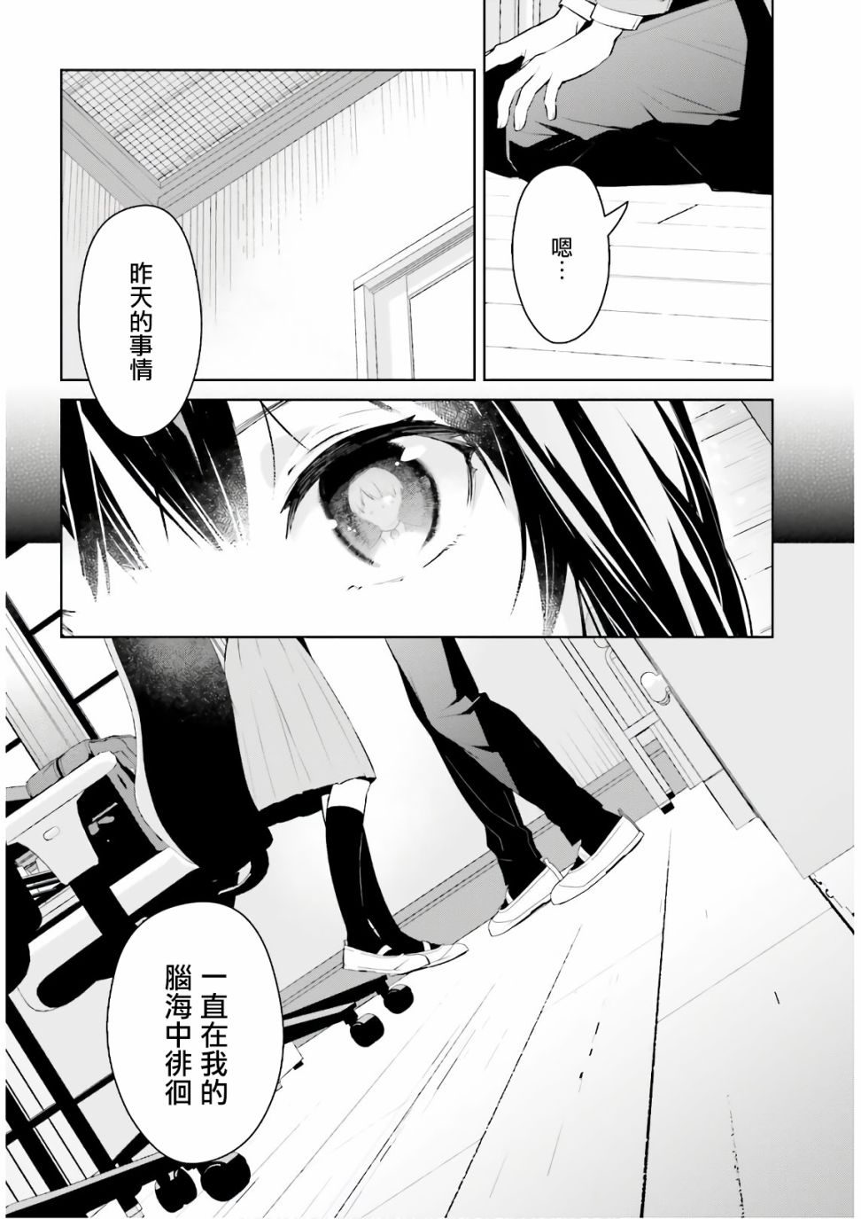 《鸫学姐的喜欢有点怪》漫画最新章节第2话免费下拉式在线观看章节第【20】张图片