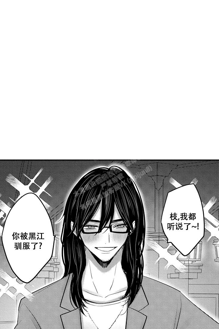 《伊甸园的秘密》漫画最新章节第17话免费下拉式在线观看章节第【1】张图片