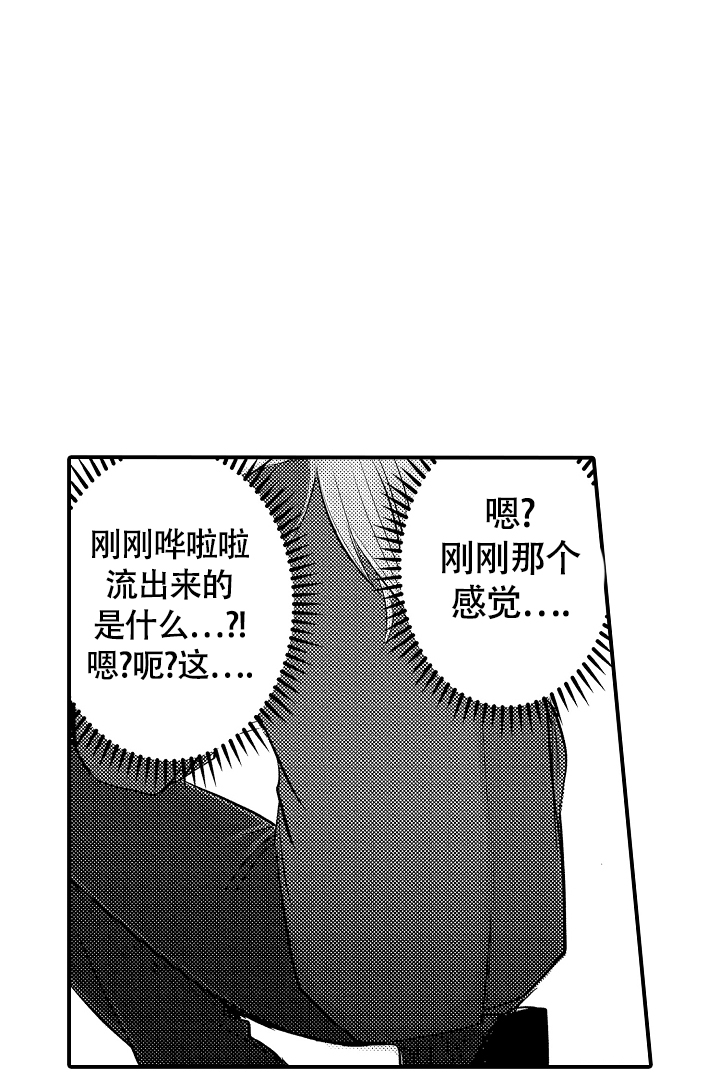 《伊甸园的秘密》漫画最新章节第2话免费下拉式在线观看章节第【20】张图片