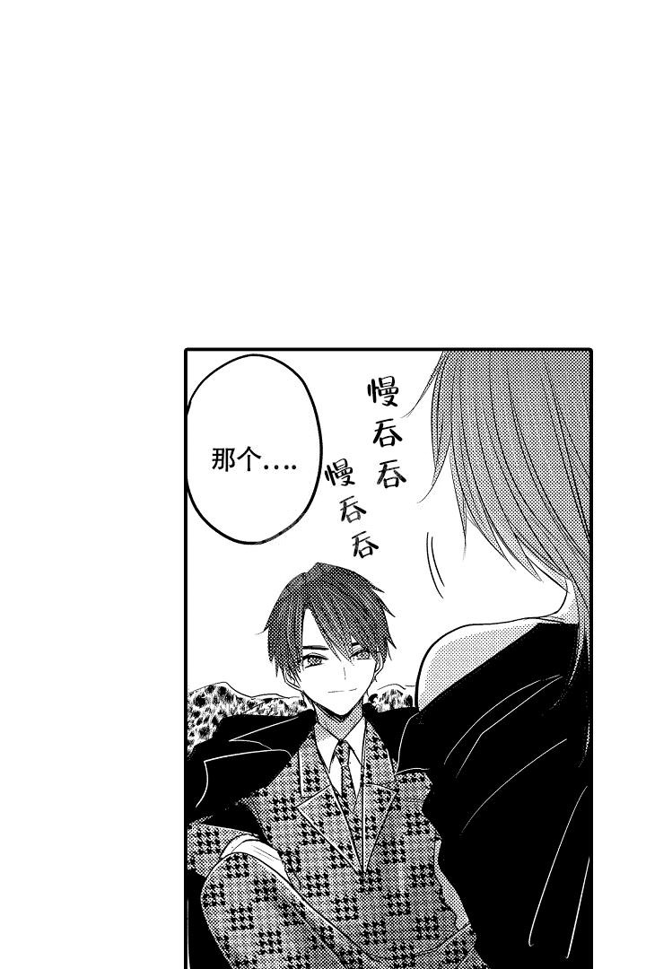 《伊甸园的秘密》漫画最新章节第4话免费下拉式在线观看章节第【1】张图片