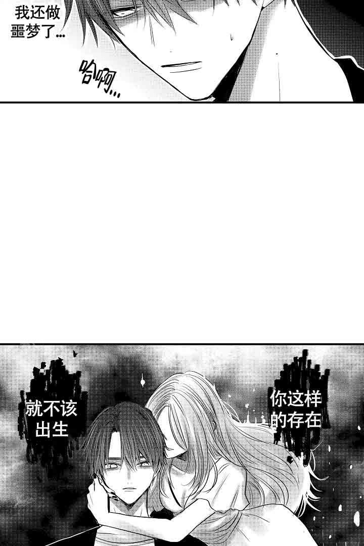 《伊甸园的秘密》漫画最新章节第33话免费下拉式在线观看章节第【2】张图片