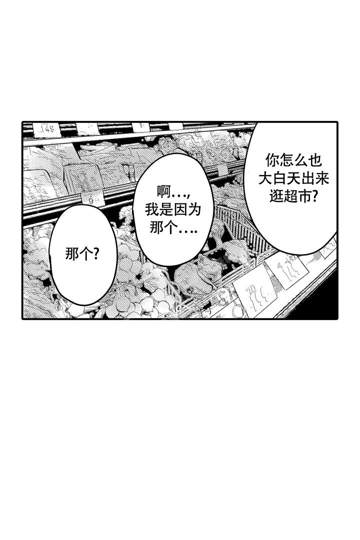 《伊甸园的秘密》漫画最新章节第10话免费下拉式在线观看章节第【23】张图片