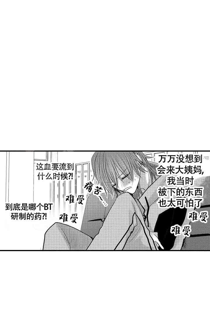 《伊甸园的秘密》漫画最新章节第27话免费下拉式在线观看章节第【1】张图片