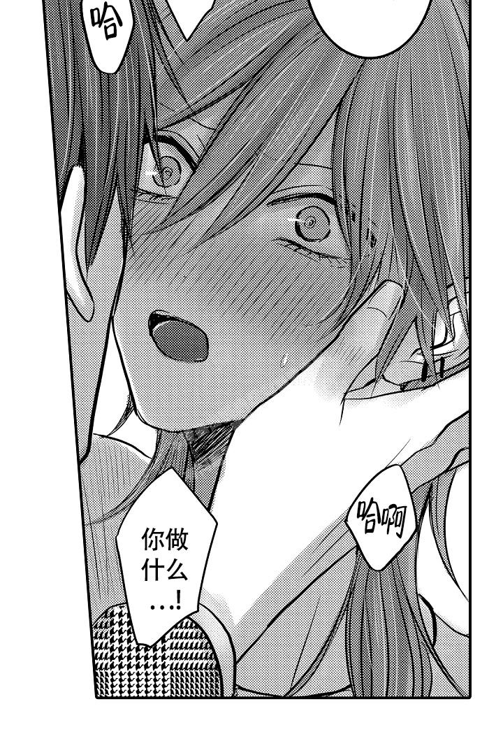 《伊甸园的秘密》漫画最新章节第12话免费下拉式在线观看章节第【18】张图片