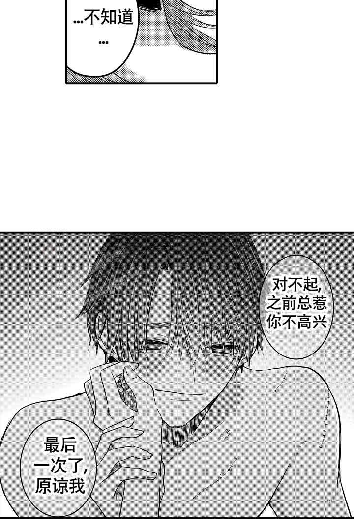 《伊甸园的秘密》漫画最新章节第39话免费下拉式在线观看章节第【7】张图片