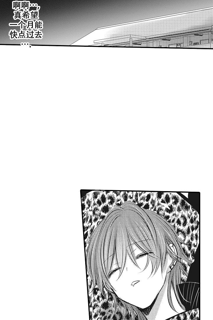 《伊甸园的秘密》漫画最新章节第19话免费下拉式在线观看章节第【6】张图片