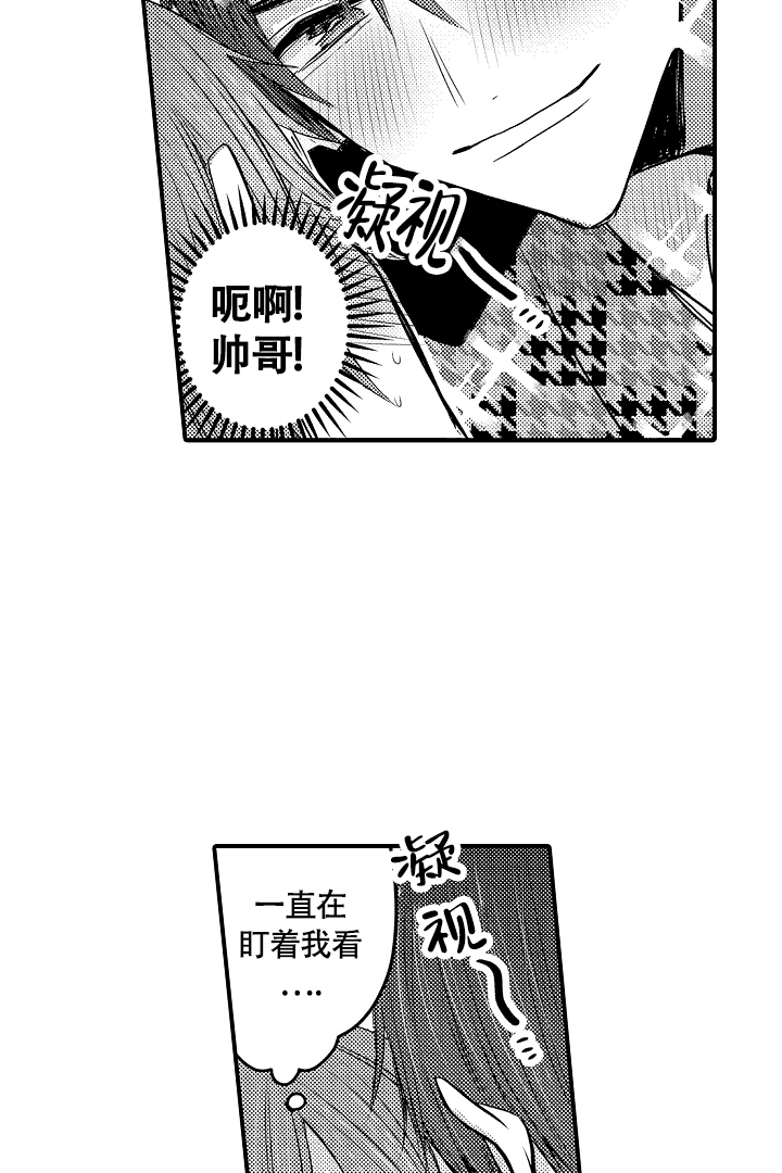 《伊甸园的秘密》漫画最新章节第3话免费下拉式在线观看章节第【9】张图片