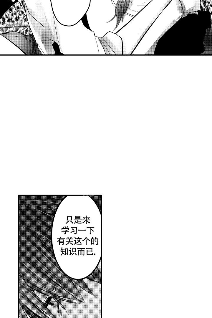 《伊甸园的秘密》漫画最新章节第5话免费下拉式在线观看章节第【8】张图片