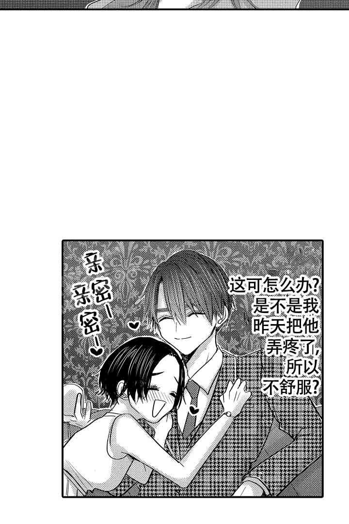 《伊甸园的秘密》漫画最新章节第26话免费下拉式在线观看章节第【8】张图片