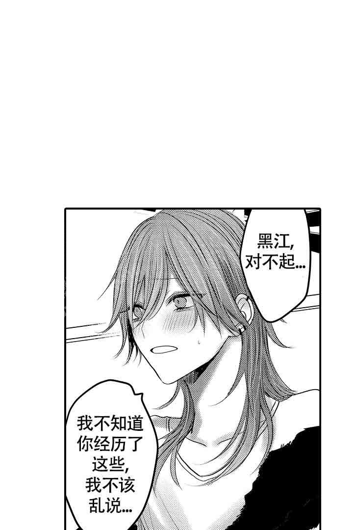《伊甸园的秘密》漫画最新章节第30话免费下拉式在线观看章节第【17】张图片