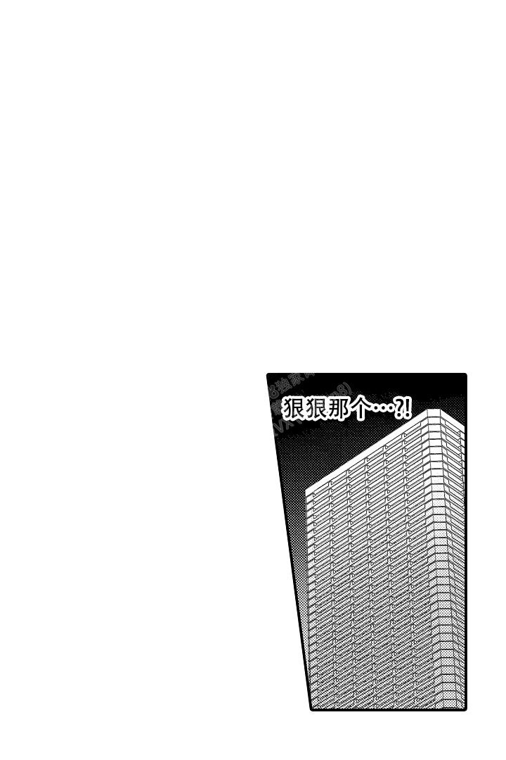 《伊甸园的秘密》漫画最新章节第13话免费下拉式在线观看章节第【1】张图片