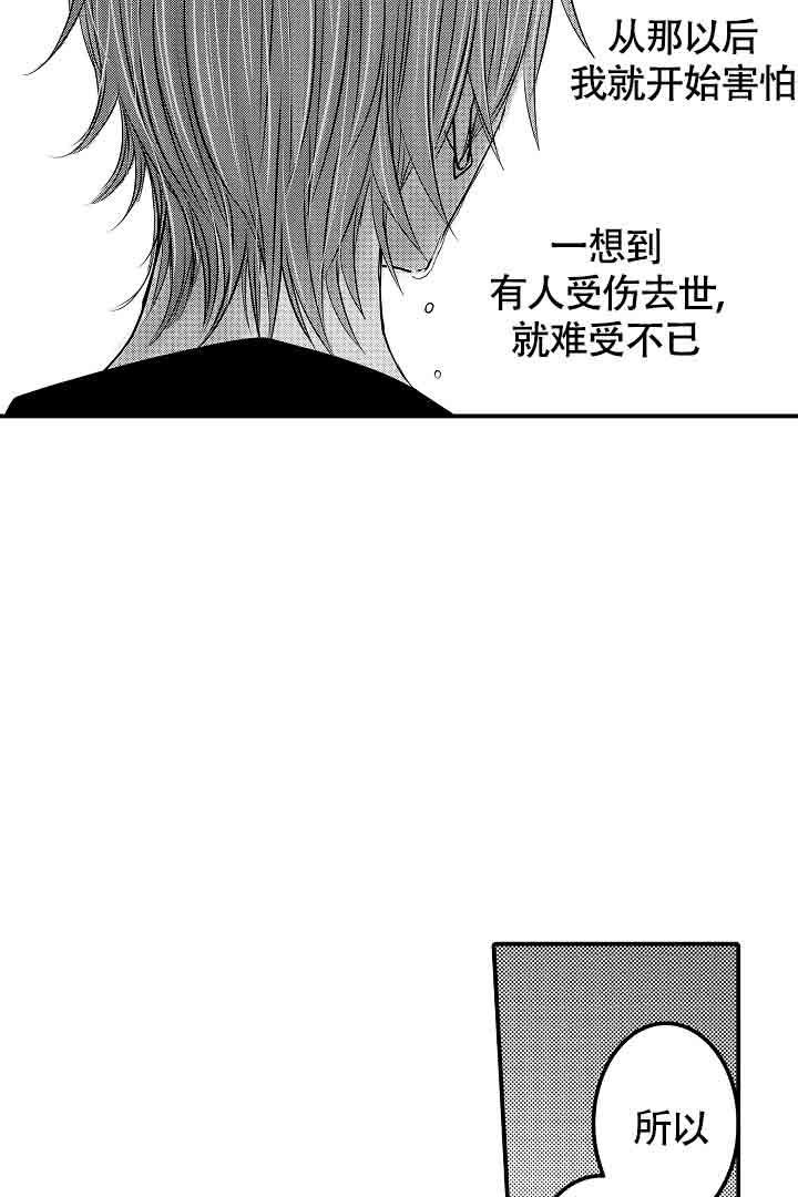 《伊甸园的秘密》漫画最新章节第29话免费下拉式在线观看章节第【15】张图片