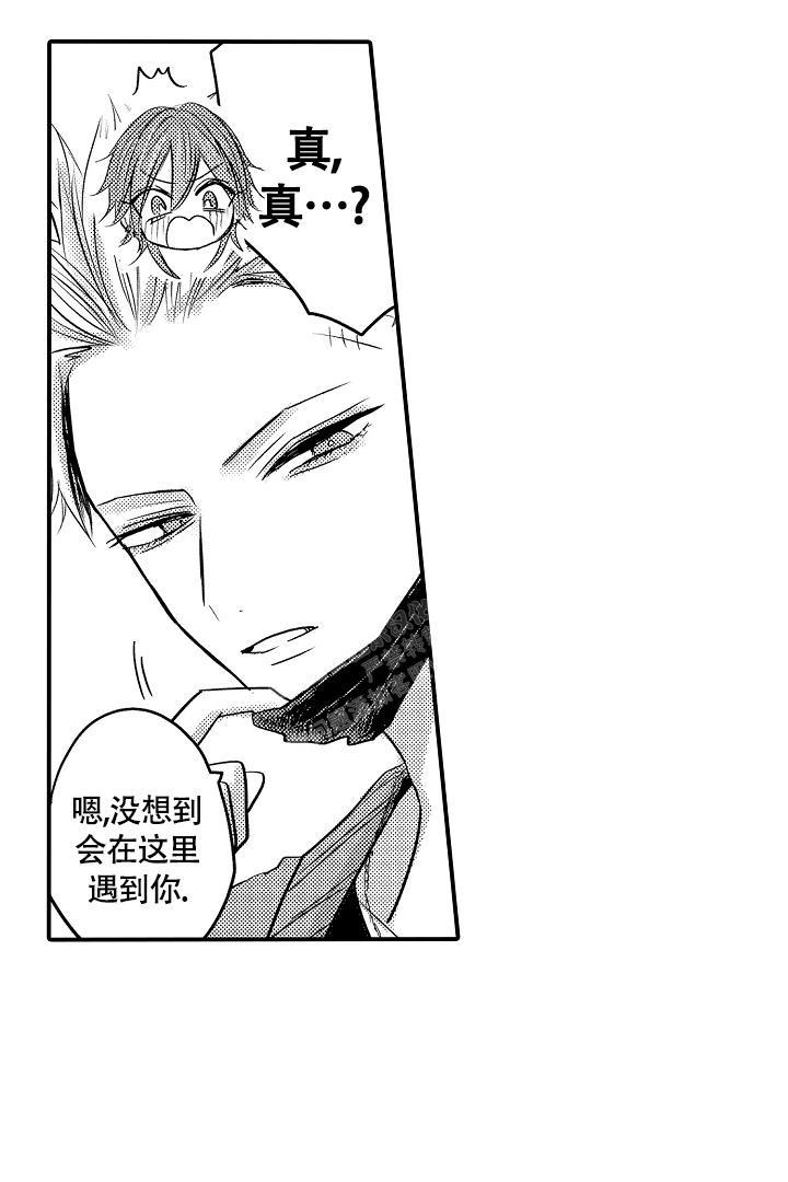 《伊甸园的秘密》漫画最新章节第10话免费下拉式在线观看章节第【20】张图片