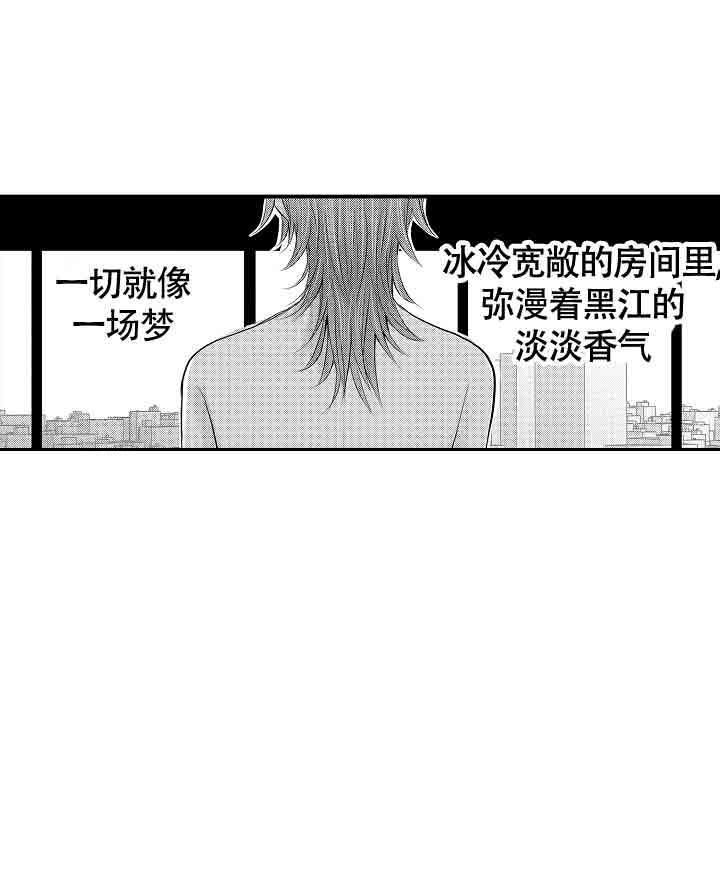 《伊甸园的秘密》漫画最新章节第39话免费下拉式在线观看章节第【15】张图片