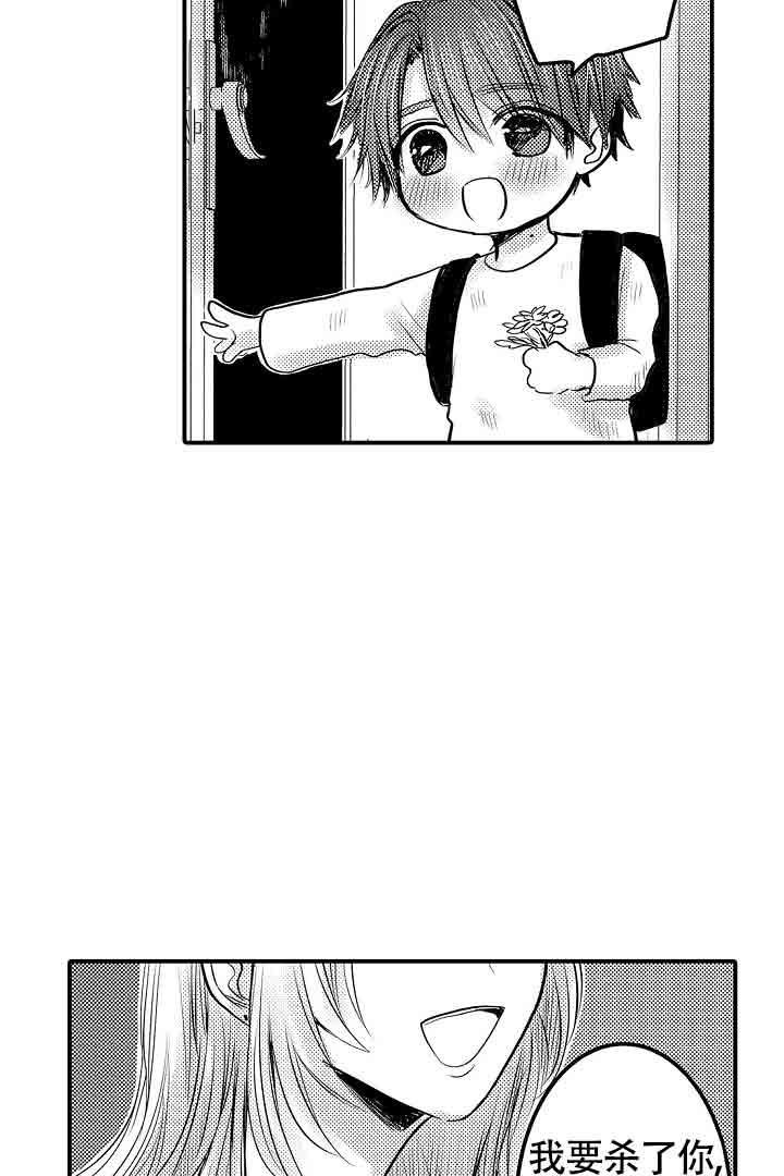 《伊甸园的秘密》漫画最新章节第32话免费下拉式在线观看章节第【5】张图片