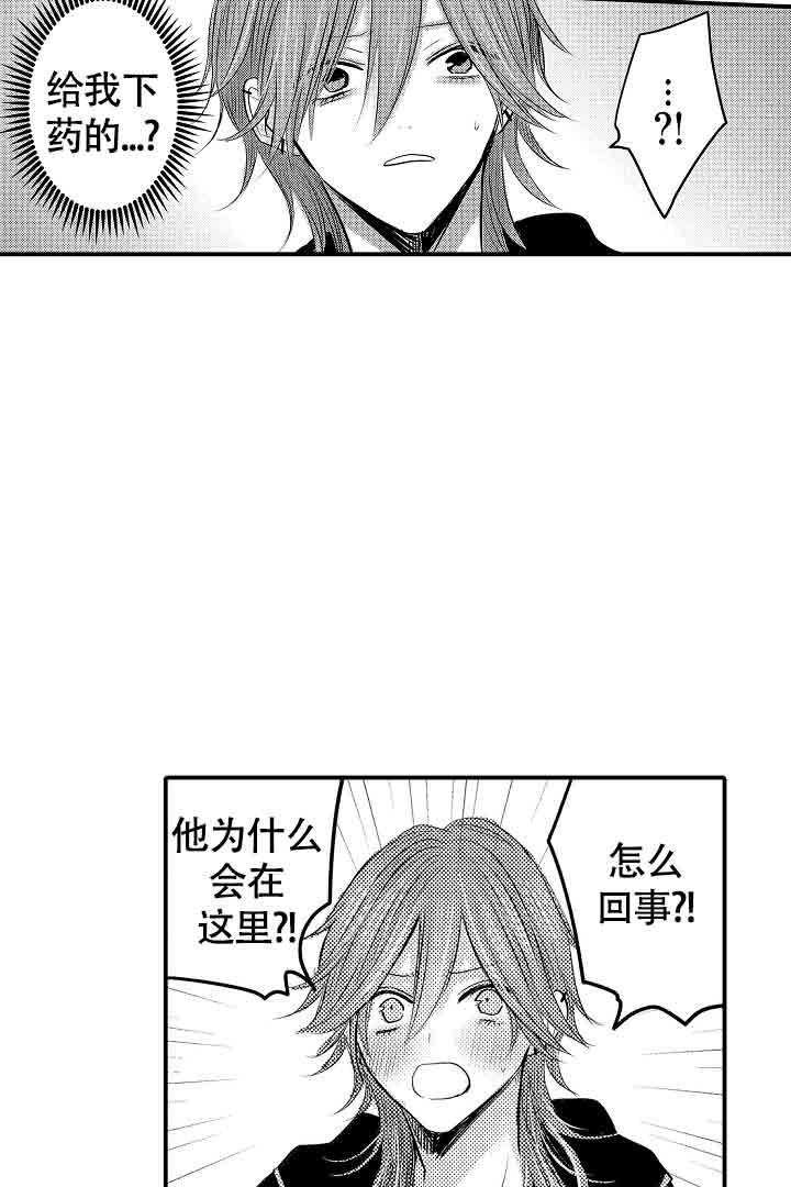 《伊甸园的秘密》漫画最新章节第35话免费下拉式在线观看章节第【11】张图片