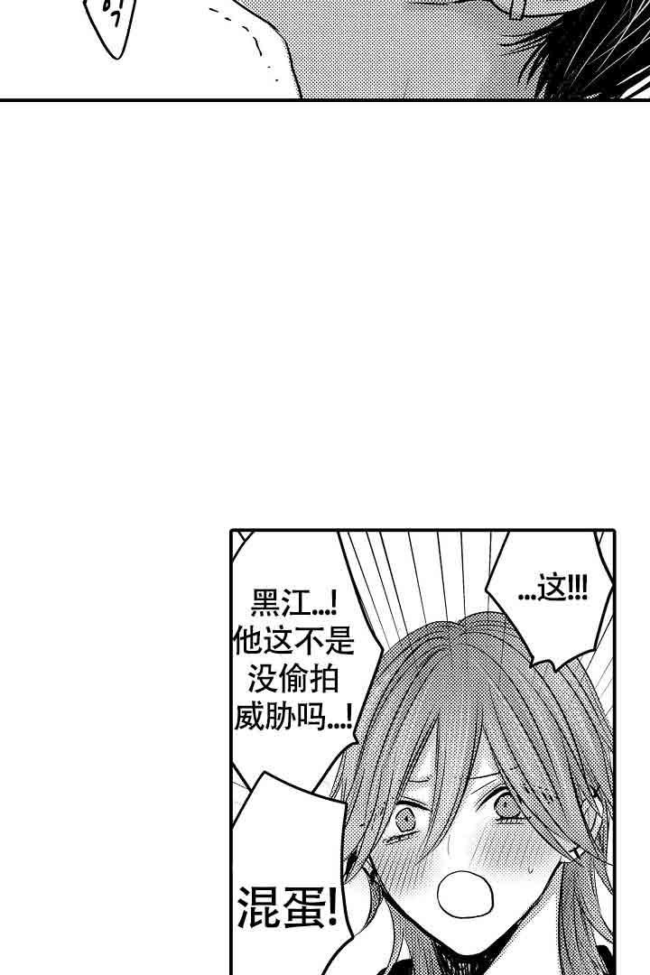 《伊甸园的秘密》漫画最新章节第35话免费下拉式在线观看章节第【23】张图片