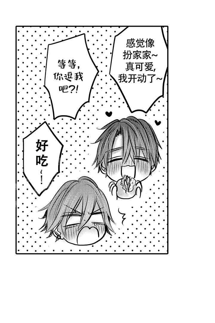 《伊甸园的秘密》漫画最新章节第43话免费下拉式在线观看章节第【11】张图片