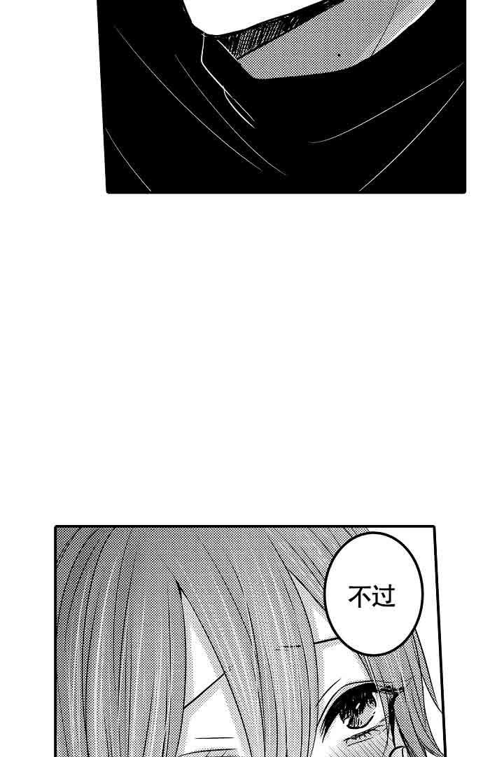 《伊甸园的秘密》漫画最新章节第28话免费下拉式在线观看章节第【17】张图片