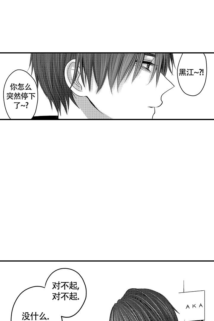 《伊甸园的秘密》漫画最新章节第11话免费下拉式在线观看章节第【11】张图片