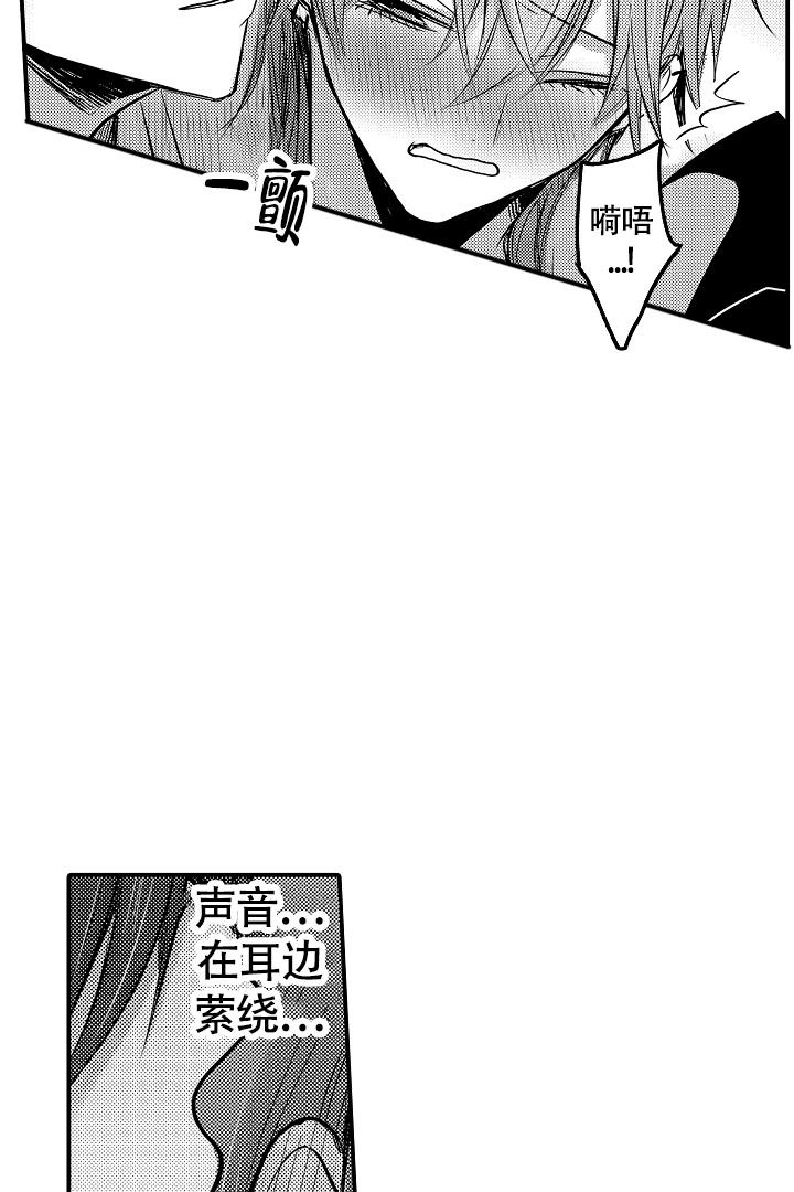 《伊甸园的秘密》漫画最新章节第5话免费下拉式在线观看章节第【10】张图片