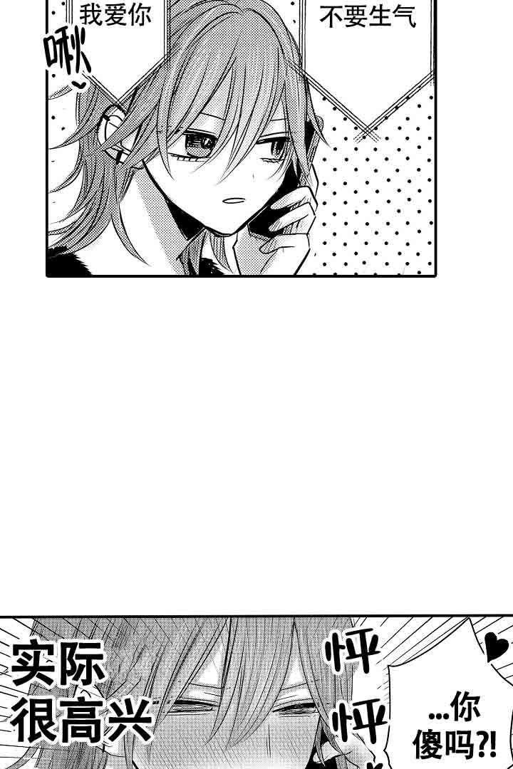《伊甸园的秘密》漫画最新章节第34话免费下拉式在线观看章节第【21】张图片