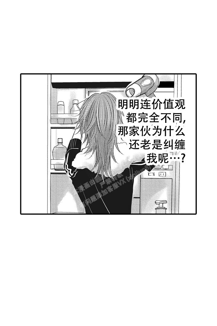 《伊甸园的秘密》漫画最新章节第19话免费下拉式在线观看章节第【4】张图片