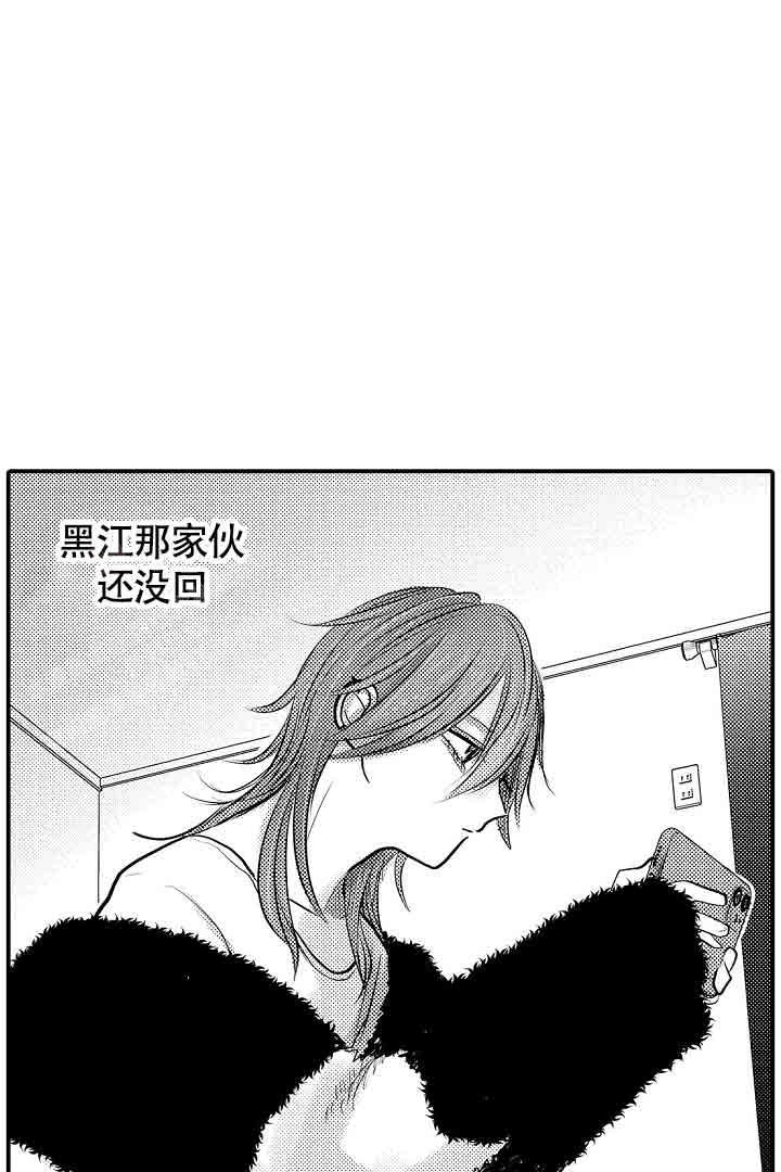 《伊甸园的秘密》漫画最新章节第34话免费下拉式在线观看章节第【4】张图片