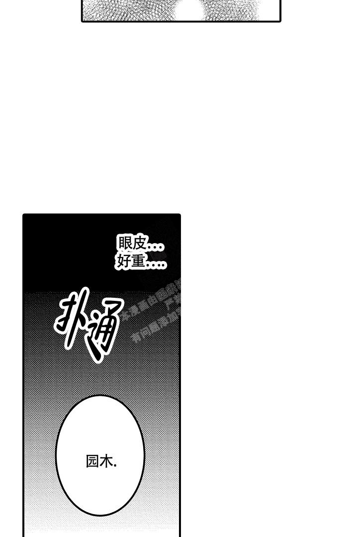 《伊甸园的秘密》漫画最新章节第7话免费下拉式在线观看章节第【8】张图片