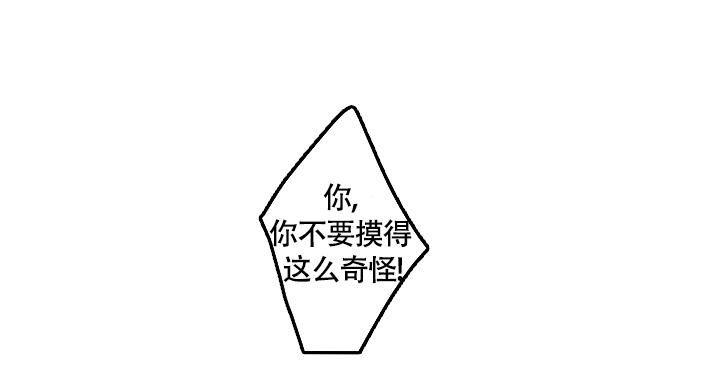 《伊甸园的秘密》漫画最新章节第5话免费下拉式在线观看章节第【15】张图片