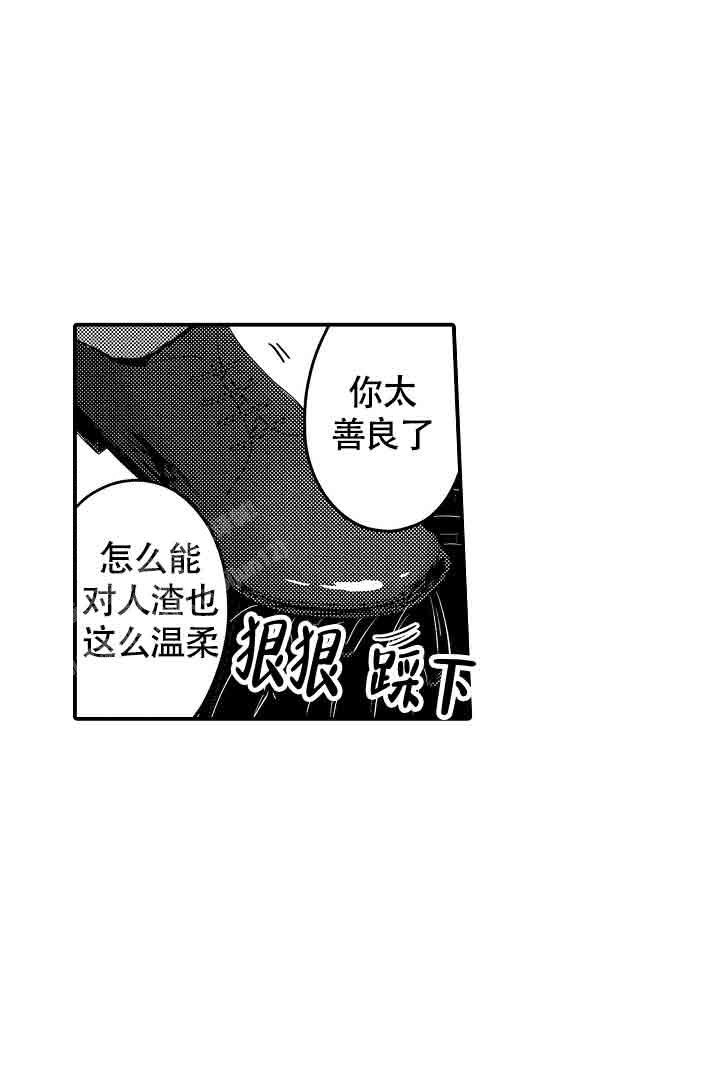 《伊甸园的秘密》漫画最新章节第36话免费下拉式在线观看章节第【12】张图片