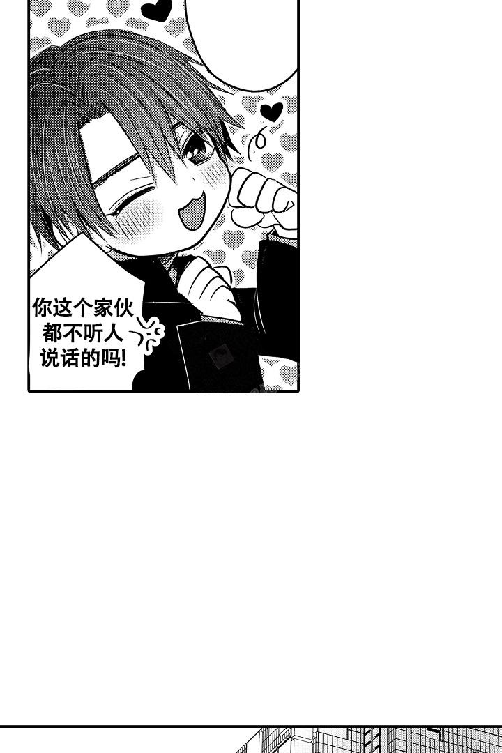 《伊甸园的秘密》漫画最新章节第10话免费下拉式在线观看章节第【14】张图片