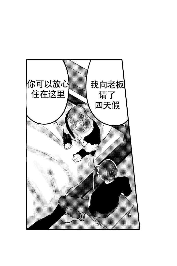 《伊甸园的秘密》漫画最新章节第28话免费下拉式在线观看章节第【2】张图片