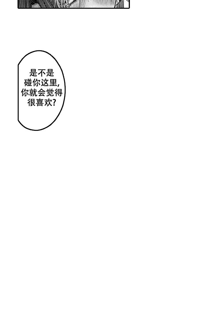 《伊甸园的秘密》漫画最新章节第22话免费下拉式在线观看章节第【12】张图片