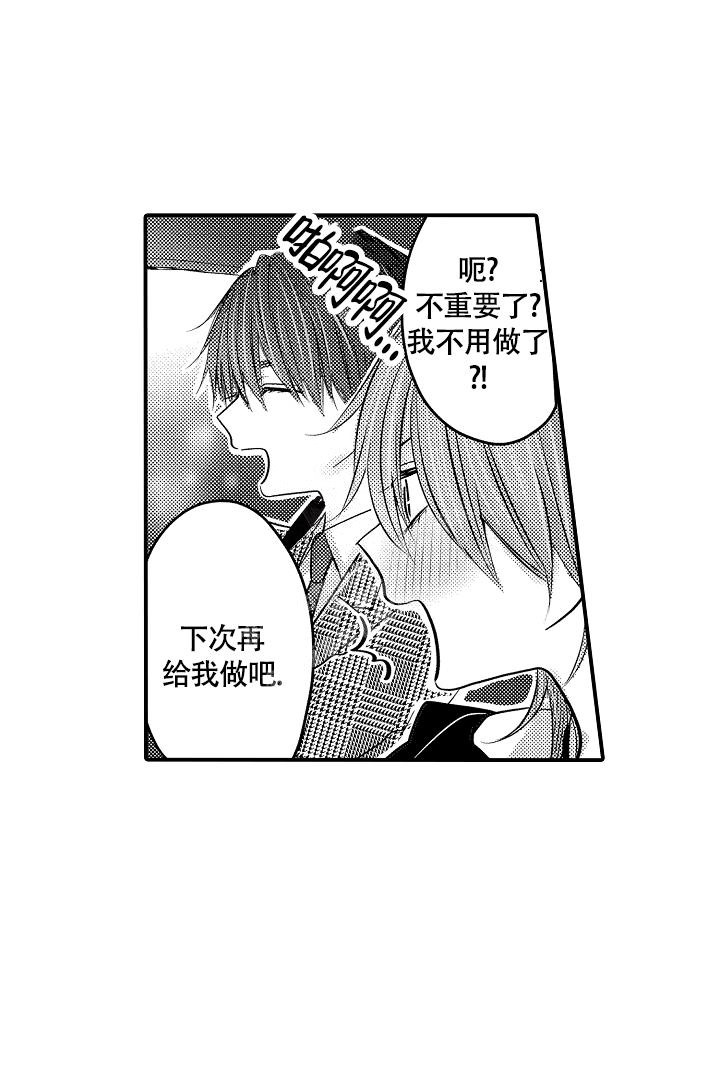 《伊甸园的秘密》漫画最新章节第12话免费下拉式在线观看章节第【1】张图片