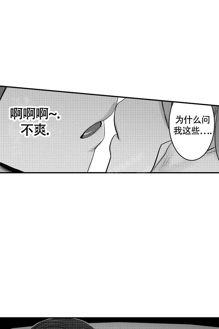 《伊甸园的秘密》漫画最新章节第12话免费下拉式在线观看章节第【10】张图片