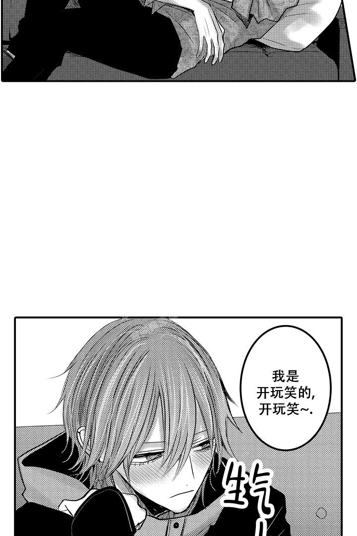 《伊甸园的秘密》漫画最新章节第17话免费下拉式在线观看章节第【12】张图片