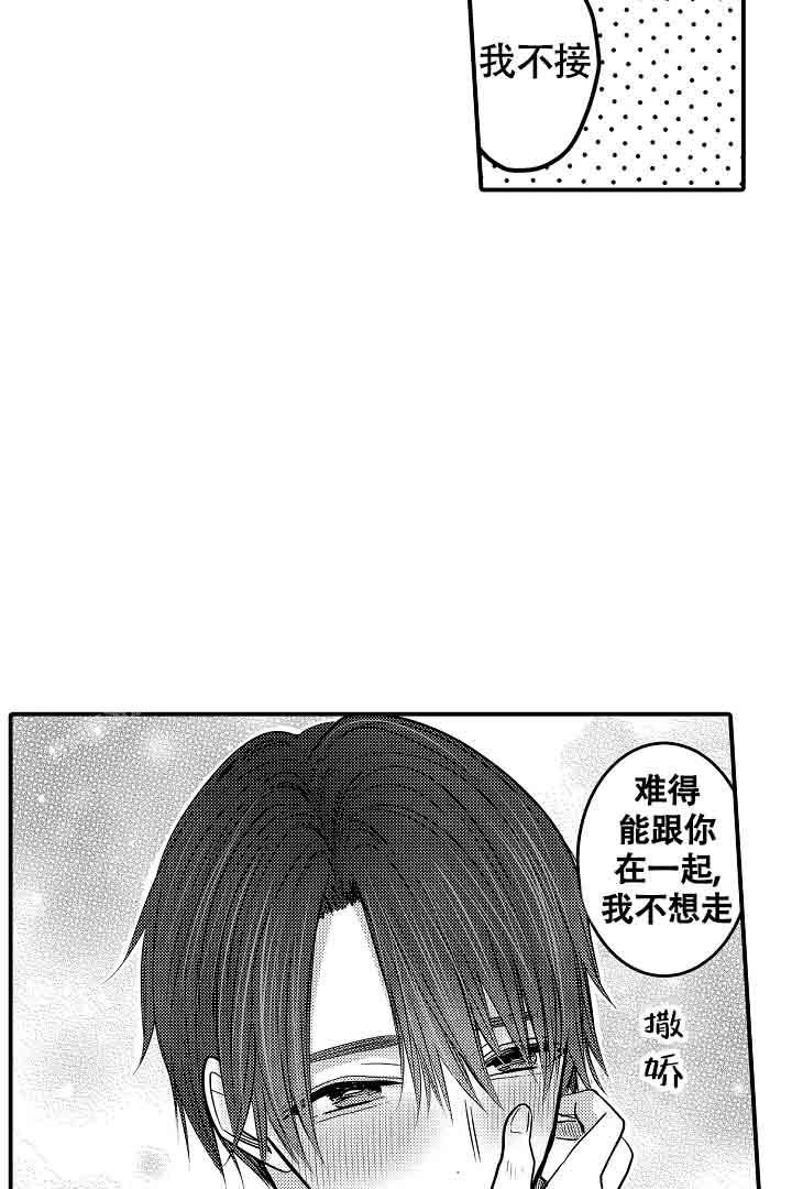 《伊甸园的秘密》漫画最新章节第25话免费下拉式在线观看章节第【7】张图片