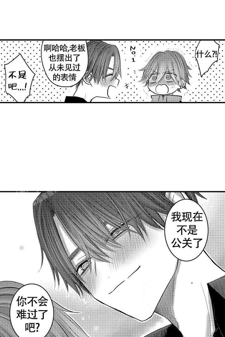 《伊甸园的秘密》漫画最新章节第42话免费下拉式在线观看章节第【11】张图片