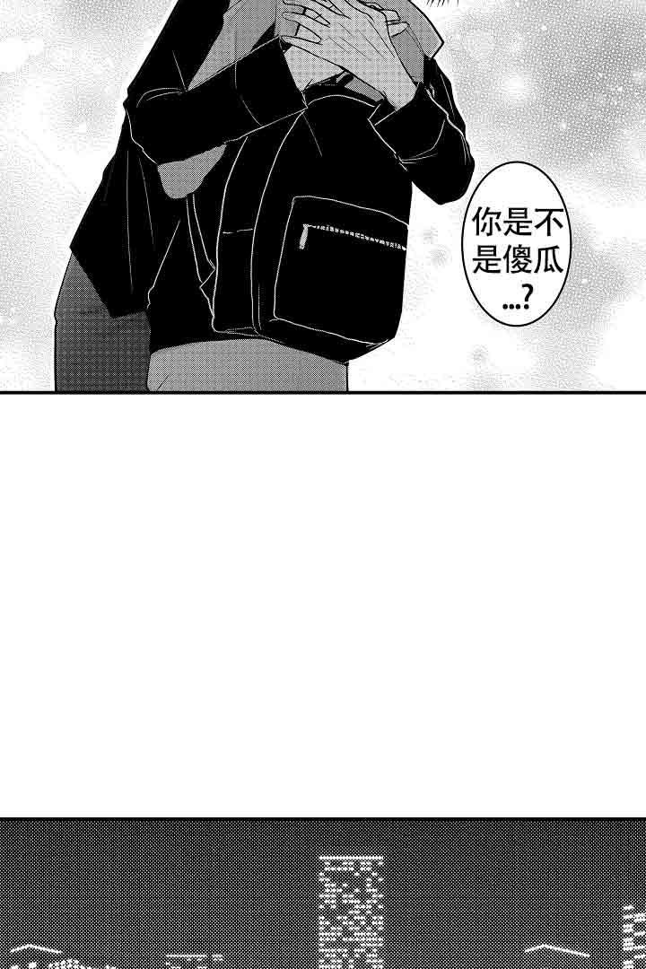 《伊甸园的秘密》漫画最新章节第42话免费下拉式在线观看章节第【13】张图片