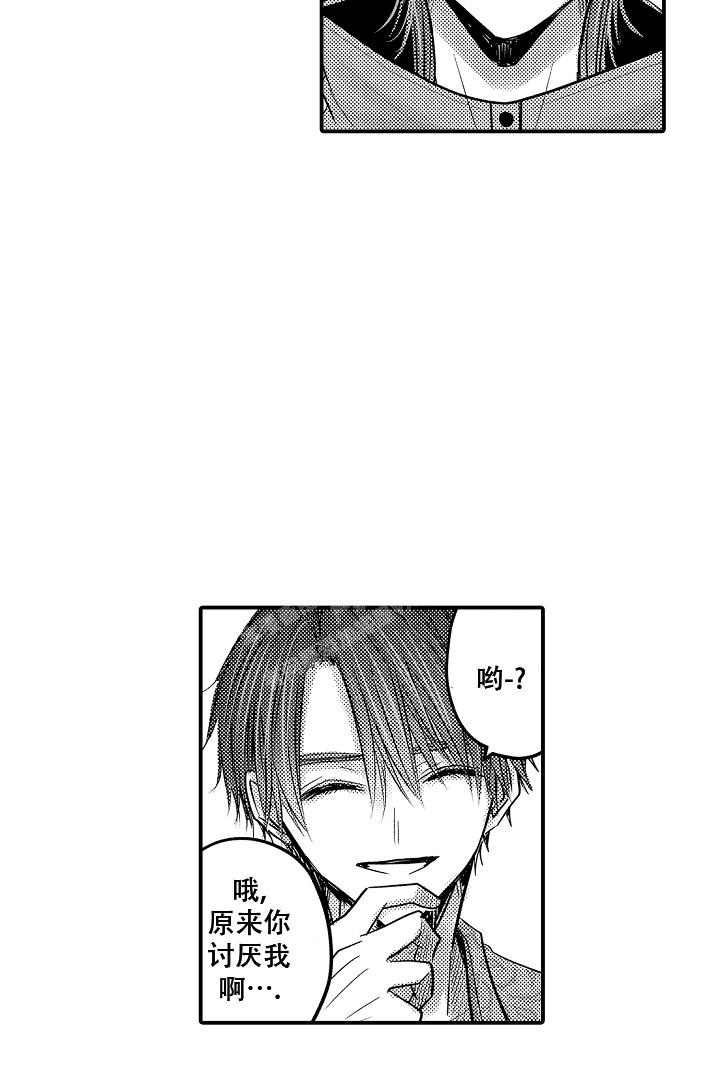 《伊甸园的秘密》漫画最新章节第17话免费下拉式在线观看章节第【16】张图片