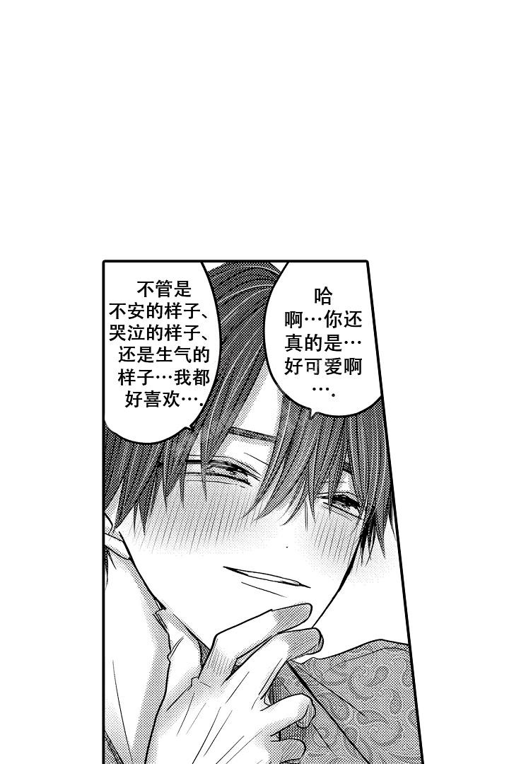 《伊甸园的秘密》漫画最新章节第18话免费下拉式在线观看章节第【5】张图片